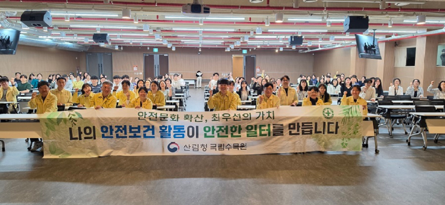국립수목원 야외작업 안전보건 캠페인 실시.jpg