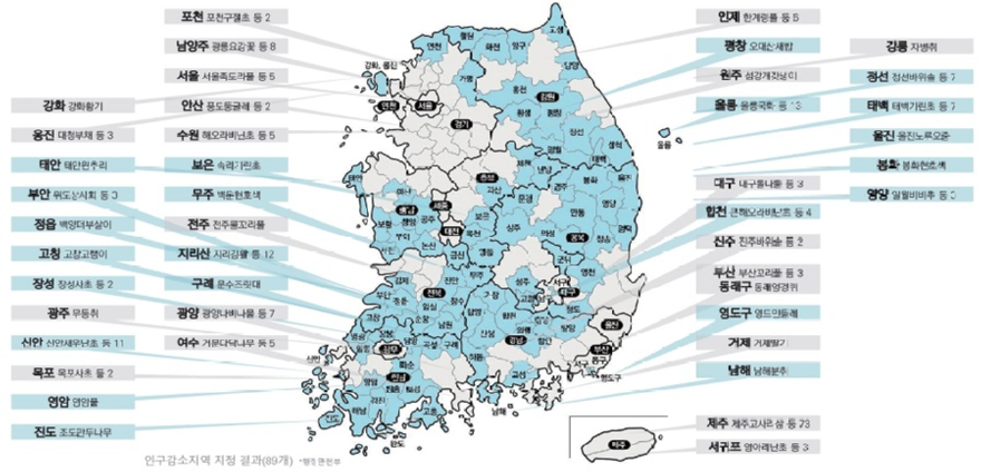 지역명 식물을 활용한 「식물 거버넌스」 협력 대상 지자체와 식물.jpg