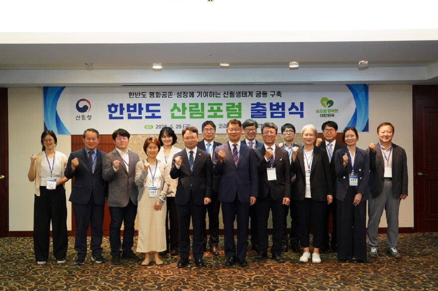 사진1.박은식 산림청장(왼쪽 여섯 번째)이 29일 서울에서 한반도 산림포럼 출범식을 진행하고 기념사진을 촬영하고 있다..jpg