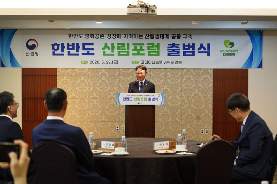 사진3.박은식 산림청장(가운데)이 29일 서울에서 한반도 산림포럼 출범식을 진행하고 있다..jpg