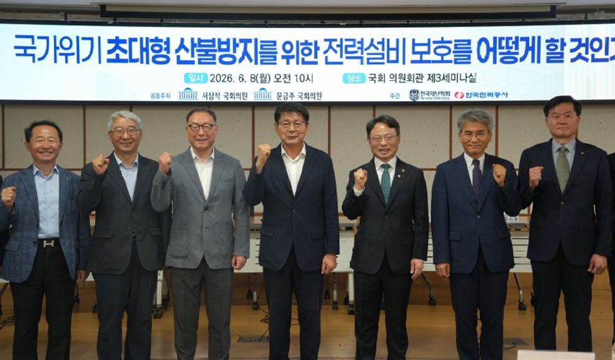 산불토론회사진_서삼석의원.jpg