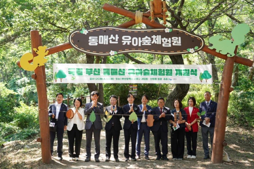 사진3._박은식_산림청장(왼쪽에서_네번째)이_조경태_국회의원(왼쪽에서_다섯번째)과_12일_우수_정원식물_전시회_및_유아숲체험원_개원식에서_기념사진을_촬영하고_있다.jpg