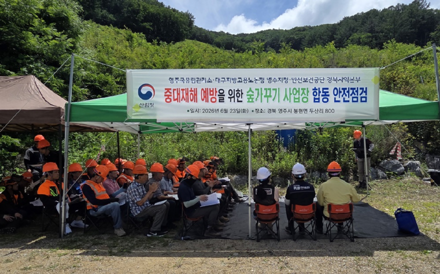 중대재해예방을 위한 합동 현장 교육 사진.jpg