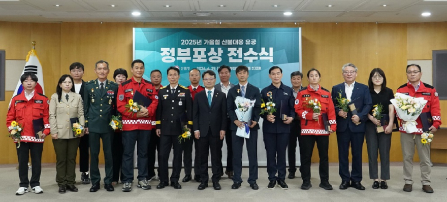 사진1.박은식 청장(앞줄 가운데) 29일 정부대전청사에서 열린 “2025년 가을철 산불대응 유공자 정부포상 전수식”에서 수상자들과 기념사진을 촬영하고 있다.jpg