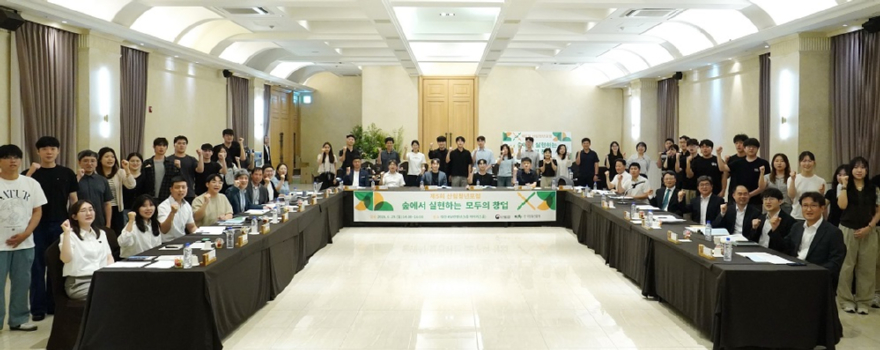 사진3.박은식 산림청장(오른쪽 좌석 다섯번째)이 29일 ‘제5회 산림 청년포럼’에서 참석자들과 기념사진을 촬영하고 있다.jpg
