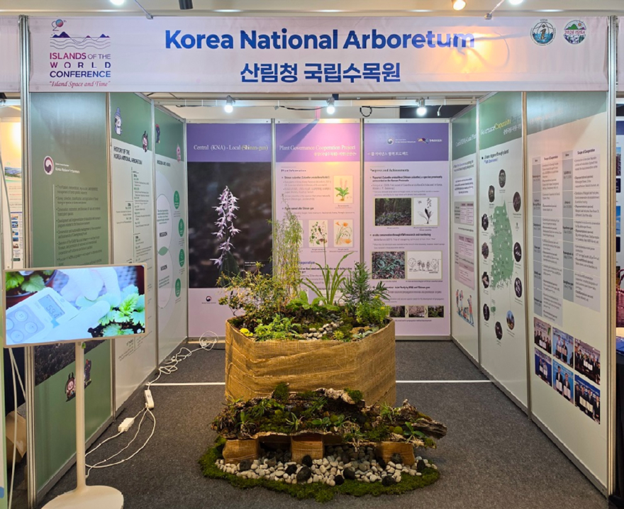국립수목원 부스.jpg