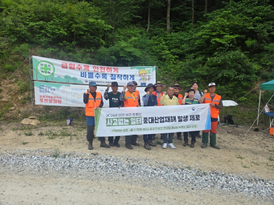 안전사고 예방 캠페인_강릉국유림관리소.jpg