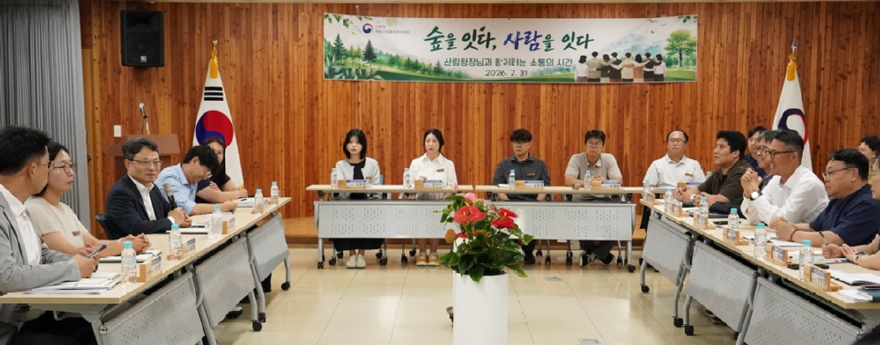 사진1.박은식 산림청장(왼쪽에서 세번째)이 31일 국립산림품종관리센터를 방문해 직원들과 소통간담회를 갖고 현장의 애로사항과 국가 산림자원 조성 발전방안에 대해 의견을 나누고 있다.jpg