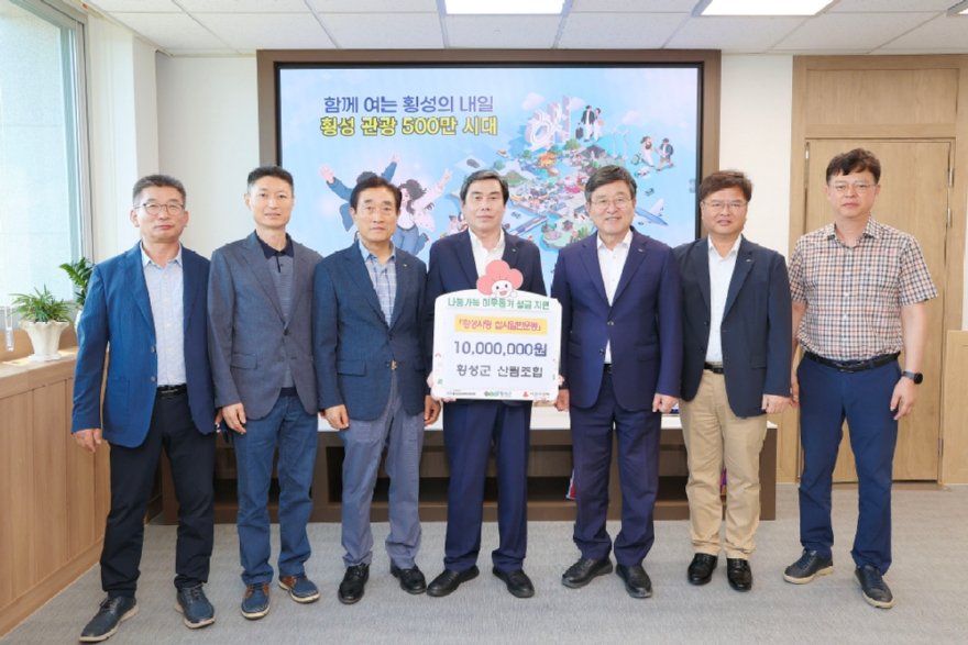 (사진)횡성사랑십시일반기탁_산림조합2.jpg