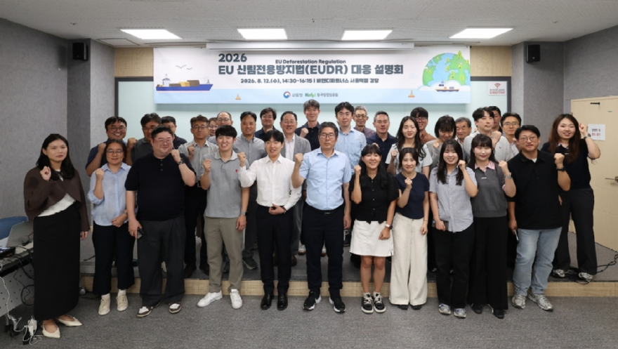 사진2.산림청은 12일 서울특별시 용산구에서 국내 목재 및 목재제품 수출기업을 대상으로 ‘EUDR 대응 설명회’ 및 ‘EUDR 대응지원단 TF 운영회의’를 개최했다.JPG