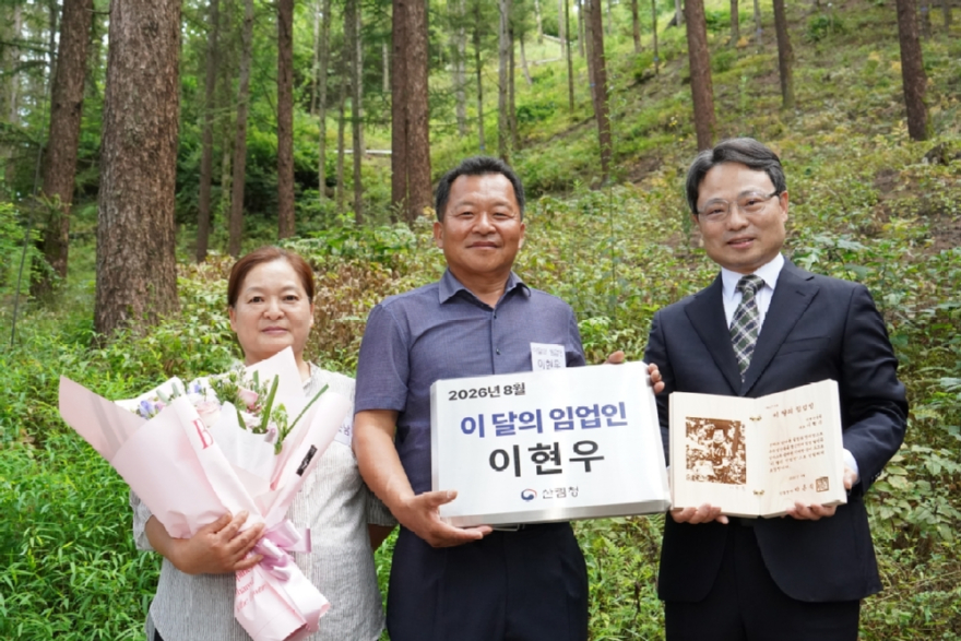 사진1.박은식 산림청장(오른쪽 첫번째)이 20일 ‘이달의 임업인(8월)’으로 선정된 이현우 대표 부부에게 현판과 상패, 꽃다발을 수여하고 있다.jpg
