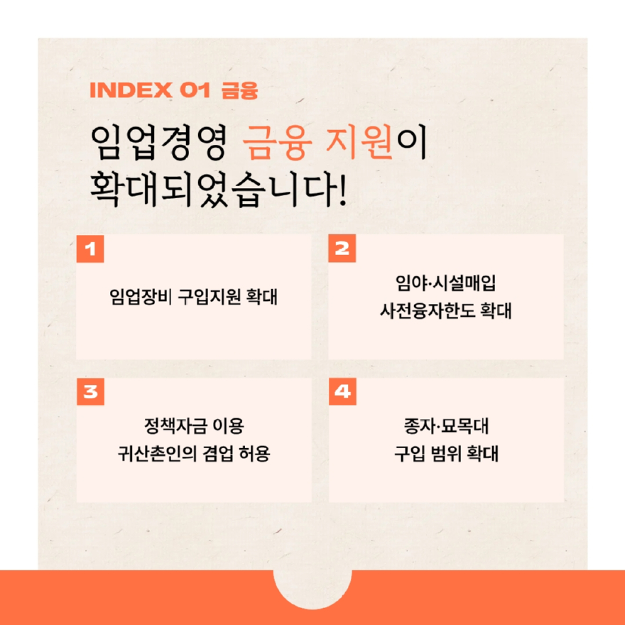 북부청 규제 (1).jpg