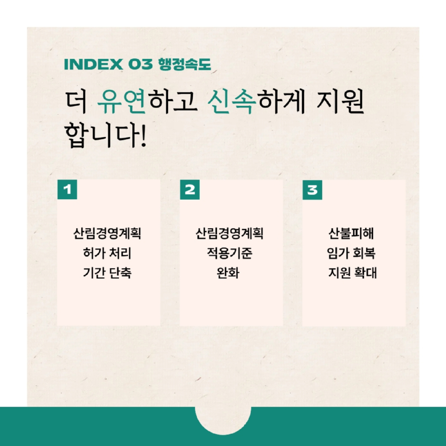 북부청 규제 (2).jpg