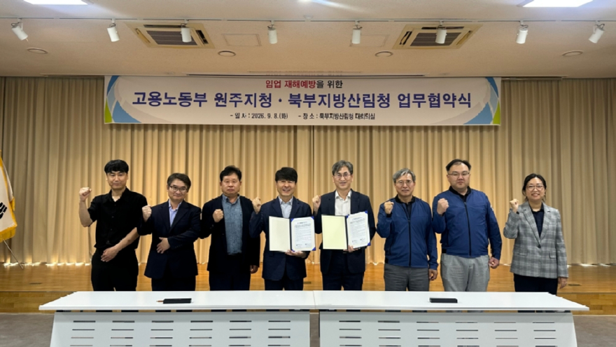 (북부지방산림청) 업무협약식1.jpg