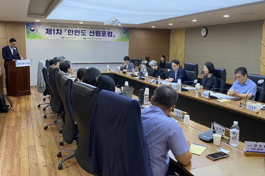 사진1.임하수 산림청 차장(정면방향 오른쪽에서 세번째)이 3일 산림비전센터에서 ‘한반도 산림포럼’을 주재하고 있다.jpg