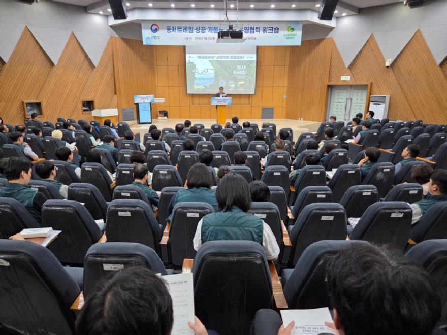 사진2.산림청은 3일 홍익대학교 국제연수원에서 동서트레일 성공 개통을 위한 운영협력 워크숍을 개최했다.jpg