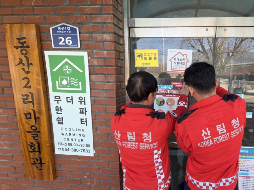 사진1.산림청은 9월 19일부터 27일까지 산불 방지 계도기간으로 정하고 주요 공원묘원과 등산로 주변에 산불감시인력을 집중 배치해 불법소각과 화기 취급 등 산불 발생 위험행위에 대한 계도·단속을 강화한다.jpg