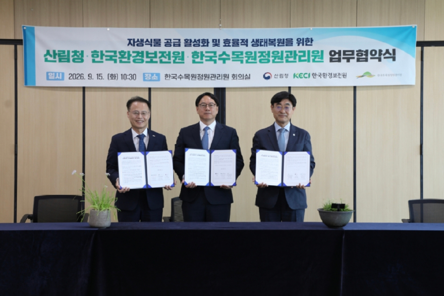 사진1.임하수 산림청 차장(가운데)이 15일 신진수 한국환경보전원장(왼쪽), 심상택 한국수목원정원관리원 이사장(오른쪽)과 함께 자생식물의 안정적인 생산·공급과 자연환경복원사업 활용 확대를 위한 업무협약을 체결했다.jpg