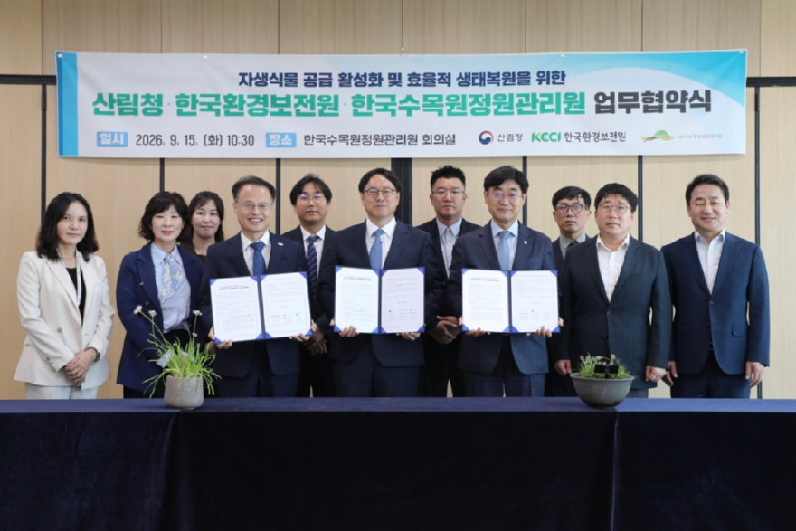 사진2.임하수 산림청 차장(가운데)이 15일 신진수 한국환경보전원장(왼쪽 네번째), 심상택 한국수목원정원관리원 이사장(오른쪽 네번째)과 함께 자생식물의 안정적인 생산·공급과 자연환경복원사업 활용 확대를 위한 업무협약을 체결했다.jpg