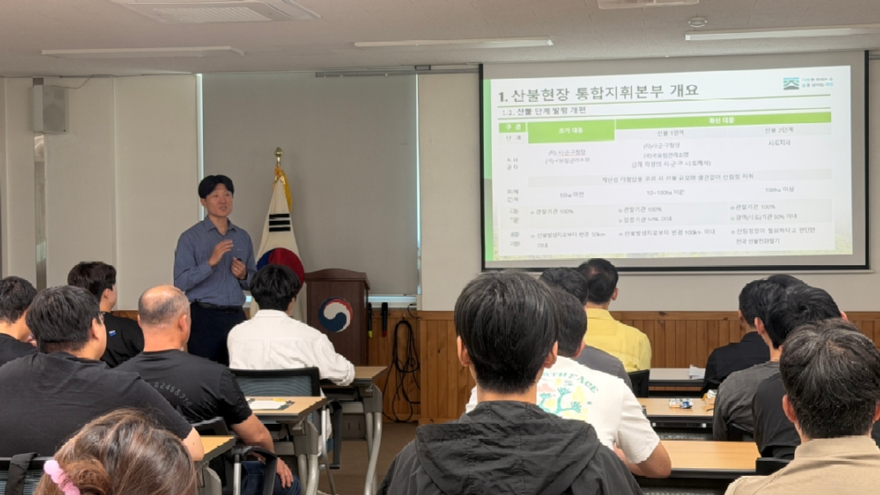 중부청 가을철 산불 대비 교육_1 (1).JPG