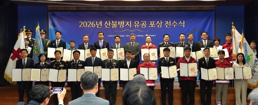 사진2. 윤호중 행정안전부 장관(오른쪽 여덟번째 )이 21일 ‘2026년 봄철 산불방지 유공 포상 전수식’에 참석해 기념사진을 촬영하고 있다.jpg