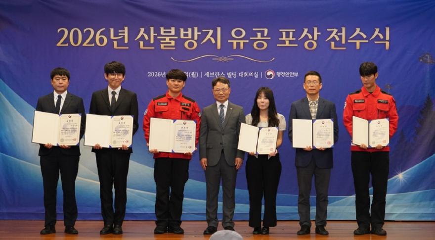 사진1. 박은식 산림청장(가운데)이 21일 '2026년 봄철 산불방지 유공 포상 전수식'에 참석해 수상자들과 기념사진을 촬영하고 있다.jpg