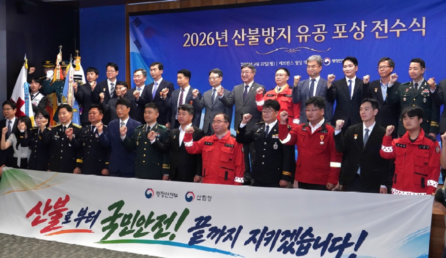 사진3. 박은식 산림청장(윗줄 오른쪽 일곱번째)과 윤호중 행정안전부 장관(윗줄 오른쪽 여섯번째 )이 21일 ‘2026년 봄철 산불방지 유공 포상 전수식’에 참석해 기념사진을 촬영하고 있다.jpg