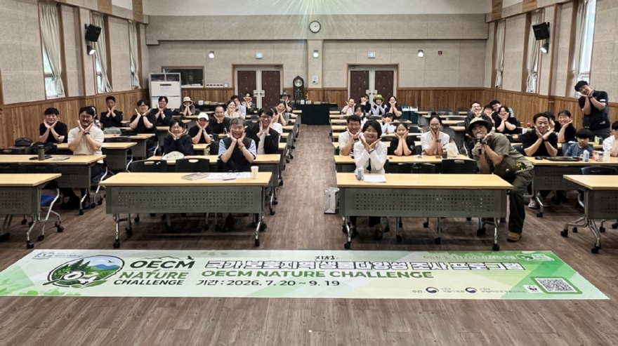 사진1.산림청은 7월 20일부터 2개월간 충북 청주시 국립상당산성자연휴양림 일원에서 ‘OECM 네이처 챌린지’ 프로그램을 진행했다.jpg