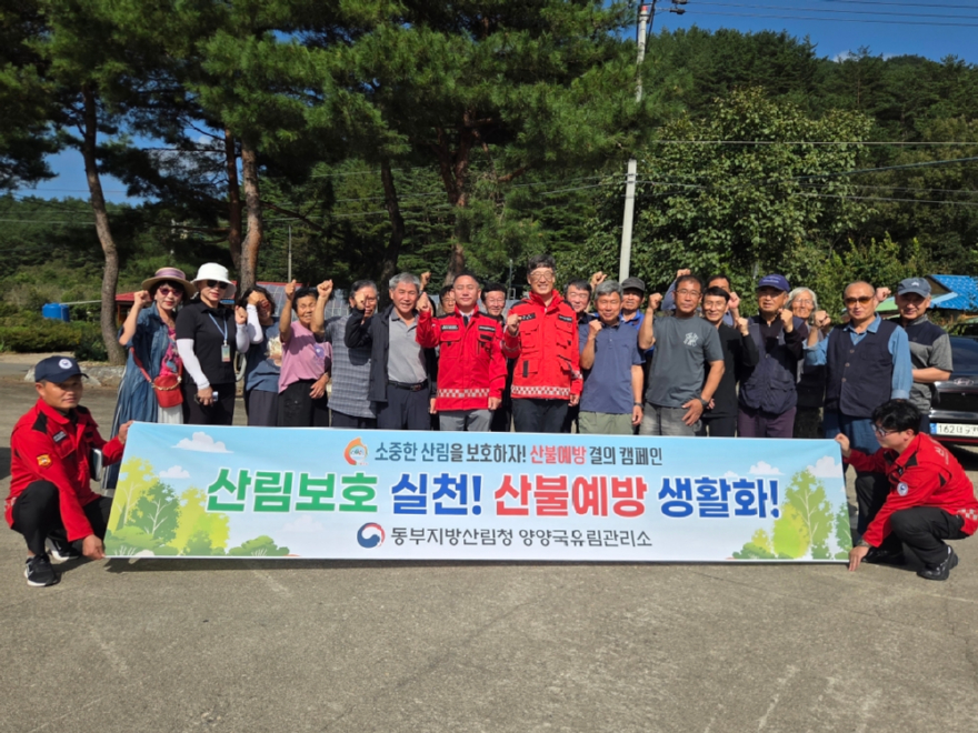 사진2. 남송희 동부지방산림청장이 양양 어성리 마을주민들을 대상으로 산불 예방 수칙을 설명하고 있다.JPG