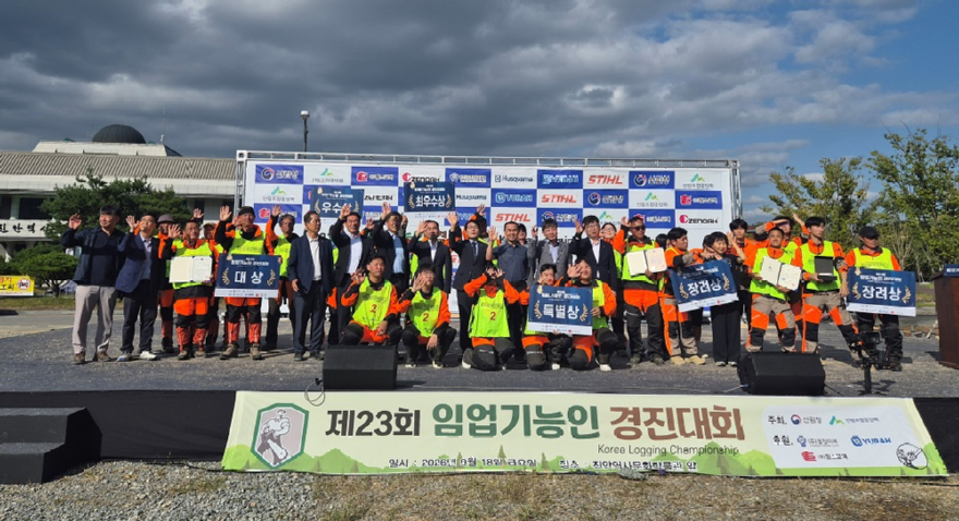 임업기능인 경진대회 대상 수상.jpg