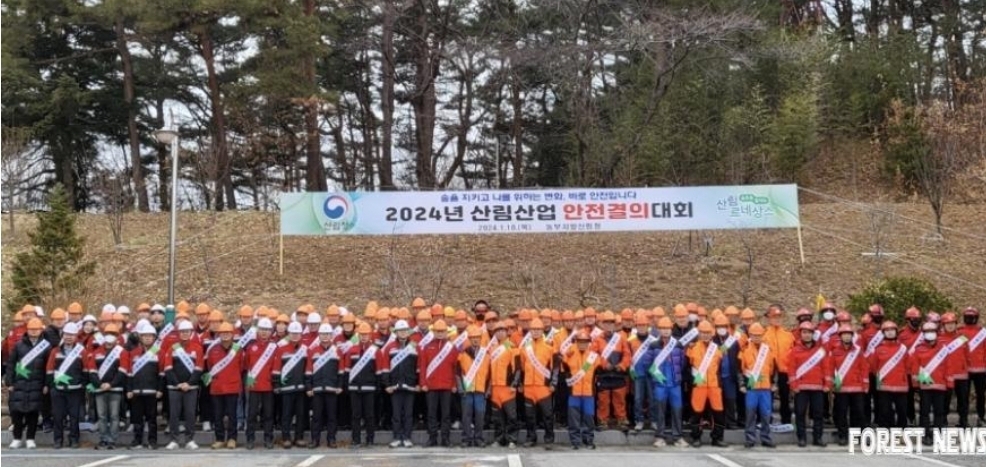 동부지방산림청 (2).jpg 동부지방산림청 (2).jpg