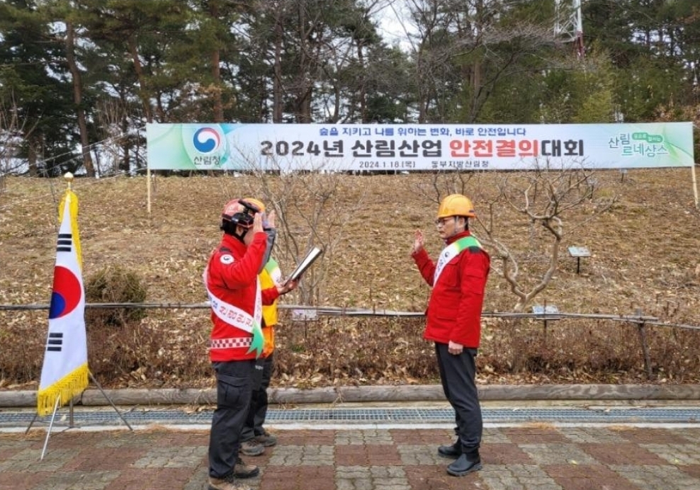 동부지방산림청.jpg 동부지방산림청.jpg