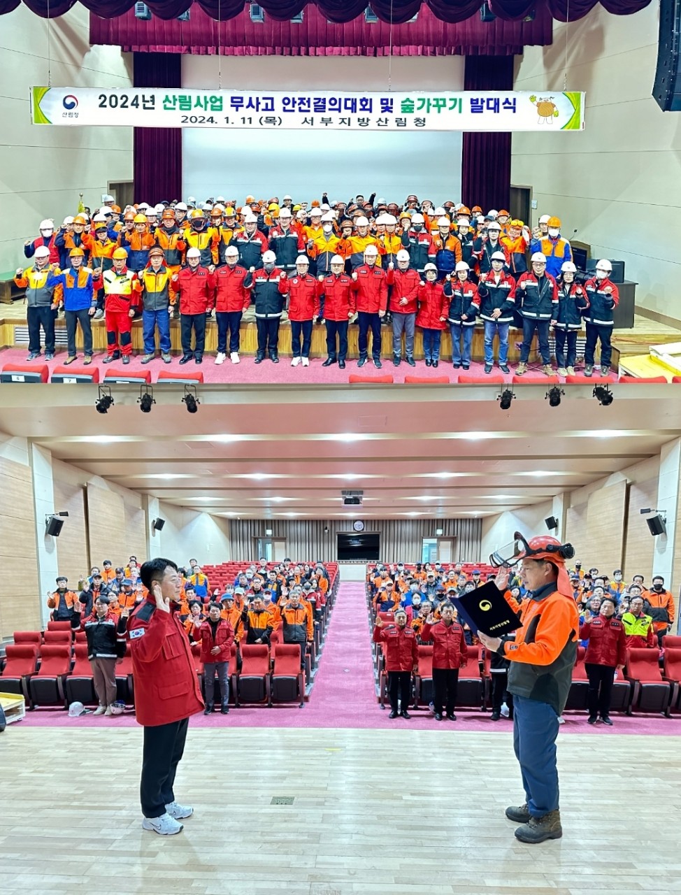 서부지방산림청 발대식.jpg 서부지방산림청 발대식.jpg