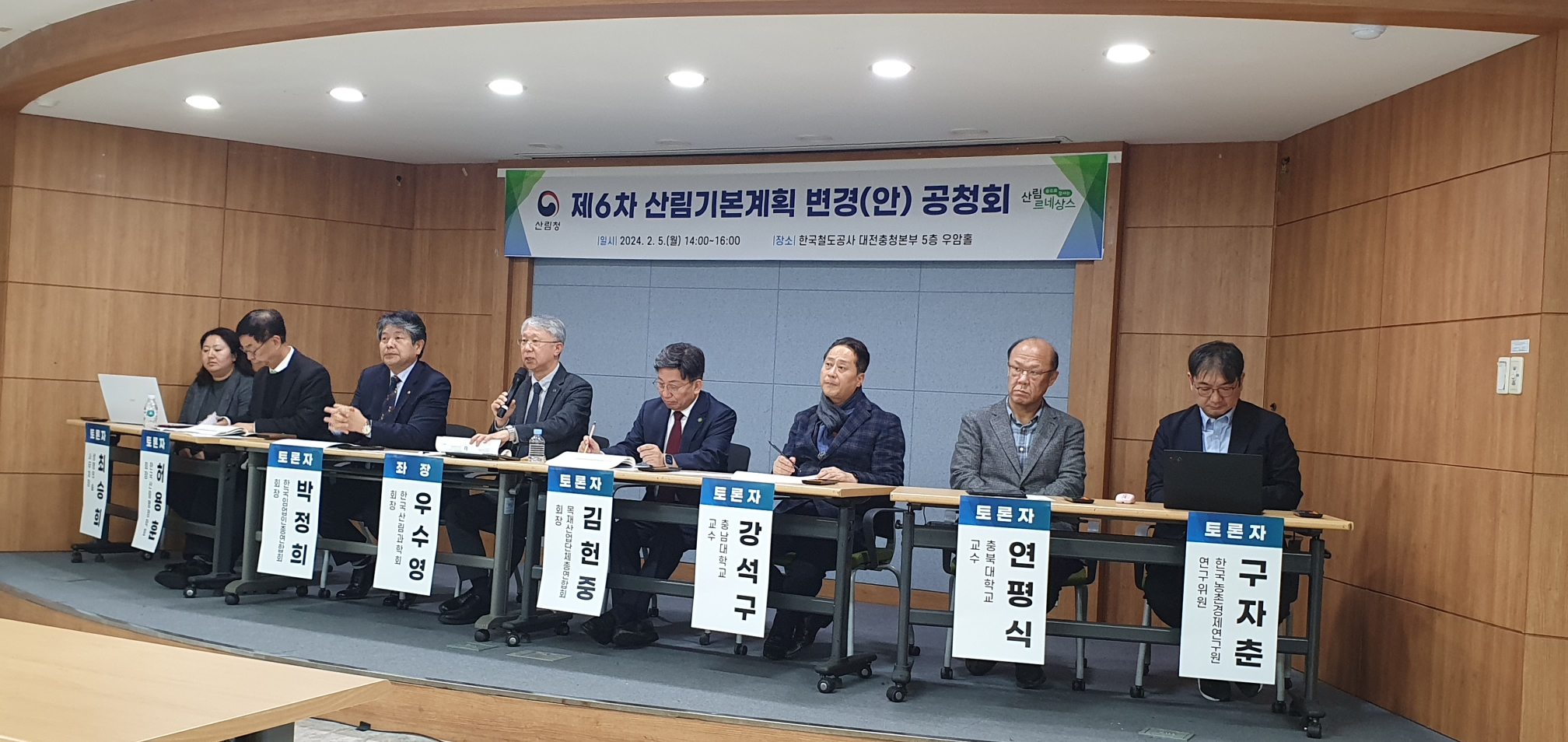 제6차 산림기본계획변경(안) (1).jpg 제6차 산림기본계획변경(안) (1).jpg