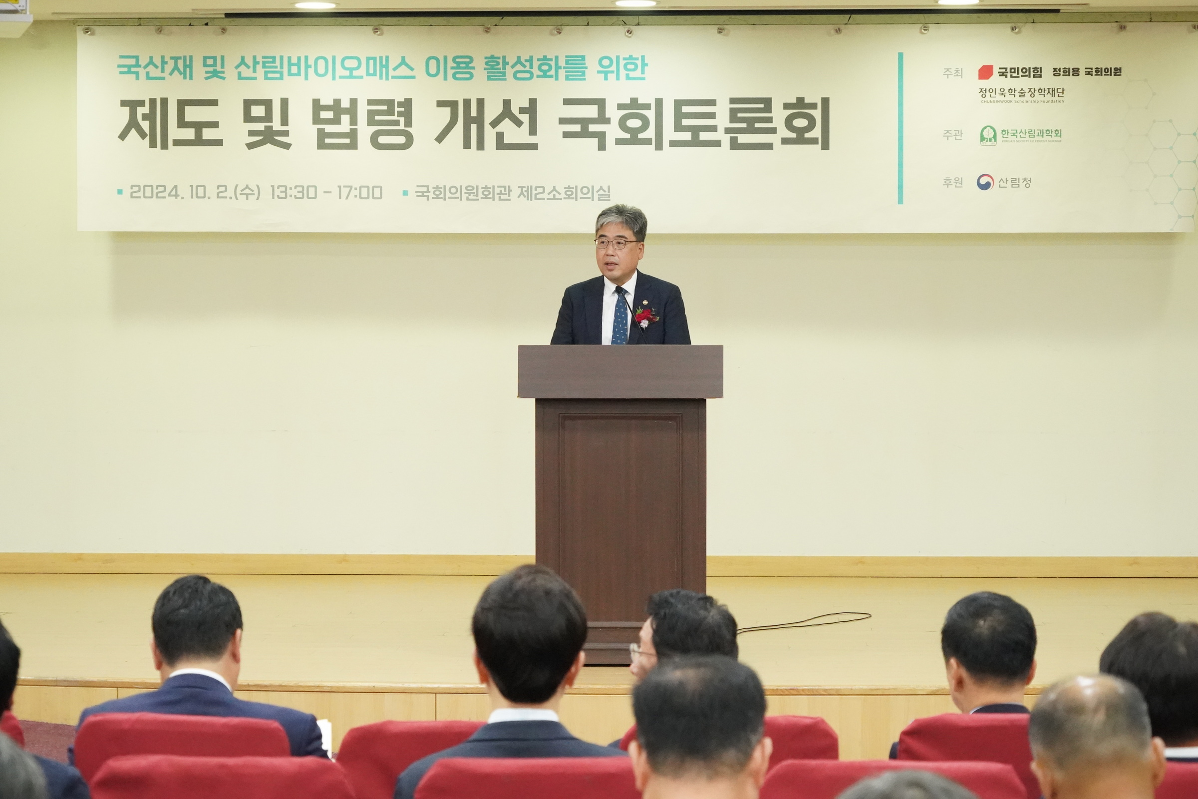 사진2. 국산재 및 산림바이오매스 이용 활성화를 위한 제도 및 법령 개선 국회토론회.jpg 사진2. 국산재 및 산림바이오매스 이용 활성화를 위한 제도 및 법령 개선 국회토론회.jpg