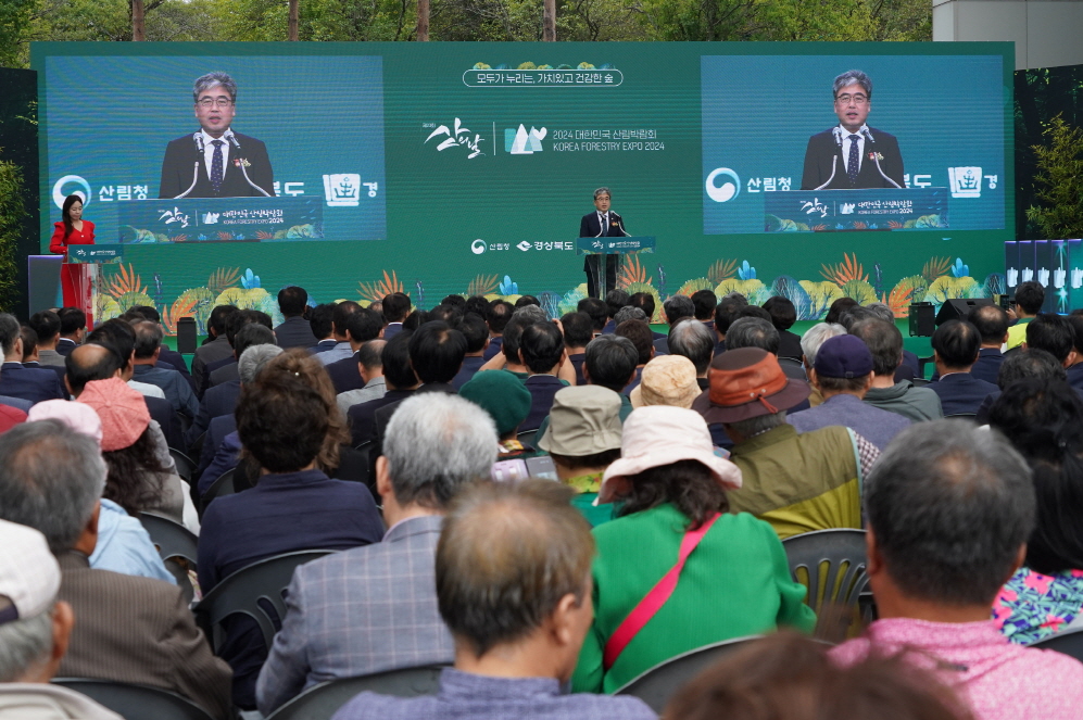 변경0사진1_제23회 산의 날 기념식 및 2024년 대한민국 산림박람회 개막식.JPG 변경0사진1_제23회 산의 날 기념식 및 2024년 대한민국 산림박람회 개막식.JPG