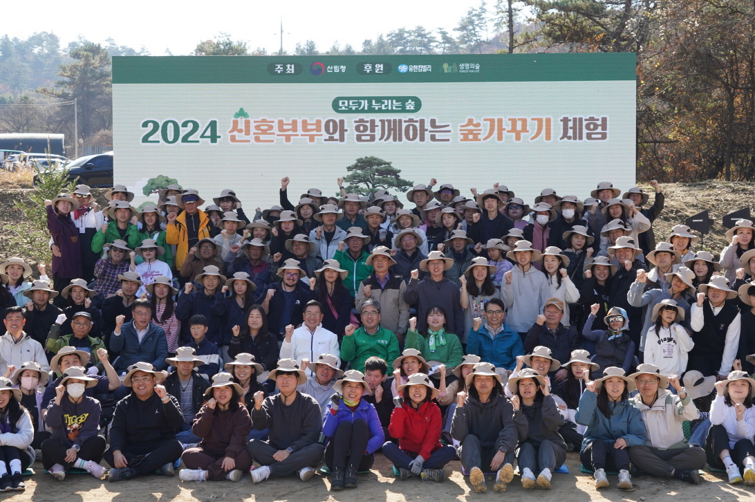 변경00사진1. 임상섭 산림청장이 숲가꾸기 행사 참가자들과 단체 기념촬영을 하고있다.jpg 변경00사진1. 임상섭 산림청장이 숲가꾸기 행사 참가자들과 단체 기념촬영을 하고있다.jpg