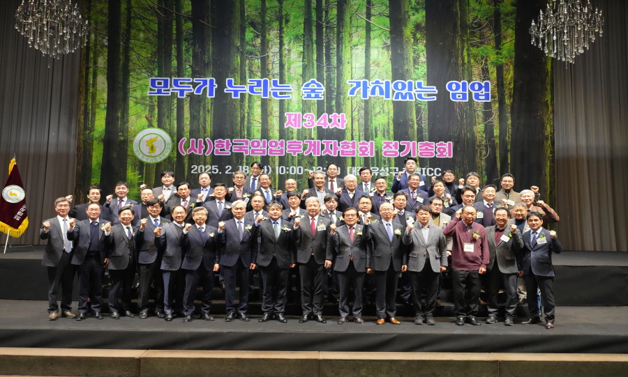 변경002025-02-18-제34차 정기총회 (542).jpg 변경002025-02-18-제34차 정기총회 (542).jpg
