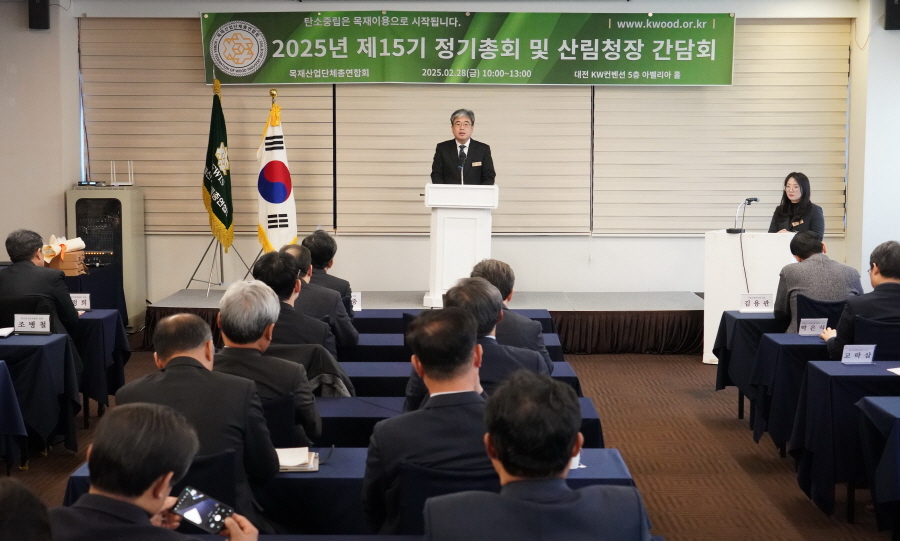 변경00사진2_한국목재산업단체총연합회 제15기 정기총회 및 산림청장 간담회.JPG 변경00사진2_한국목재산업단체총연합회 제15기 정기총회 및 산림청장 간담회.JPG