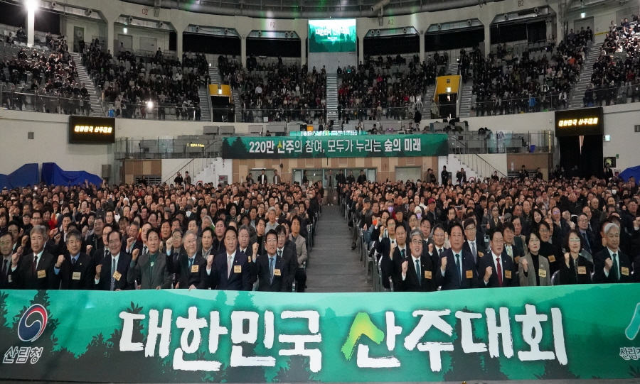 변경00사진1. 대한민국 산주대회 개최(참석자 기념사진).jpg 변경00사진1. 대한민국 산주대회 개최(참석자 기념사진).jpg
