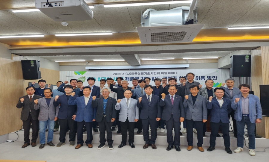 변경00250508_임도 특별세미나(11).jpg 변경00250508_임도 특별세미나(11).jpg