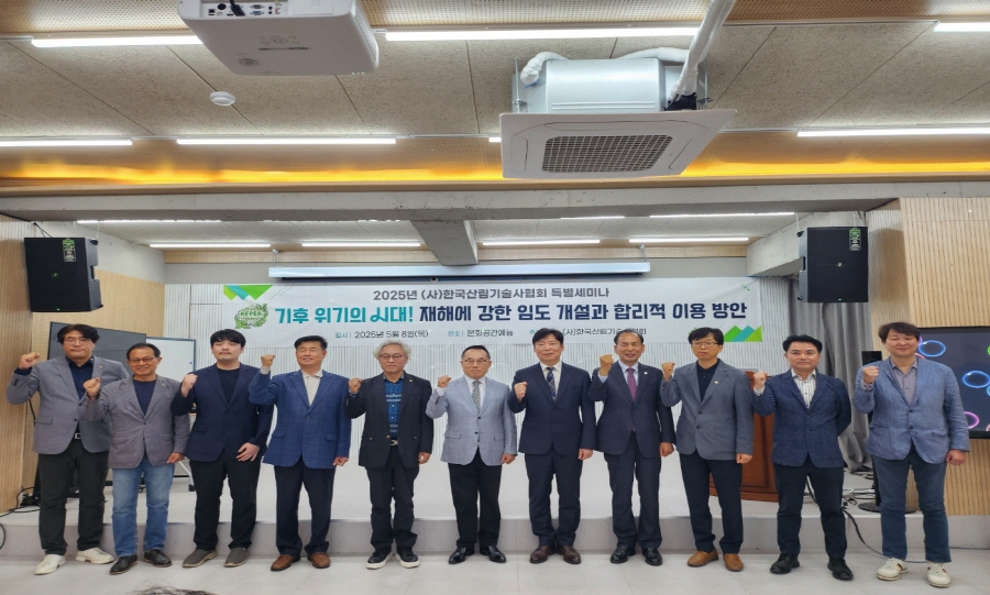 변경00250508_임도 특별세미나(16).jpg 변경00250508_임도 특별세미나(16).jpg