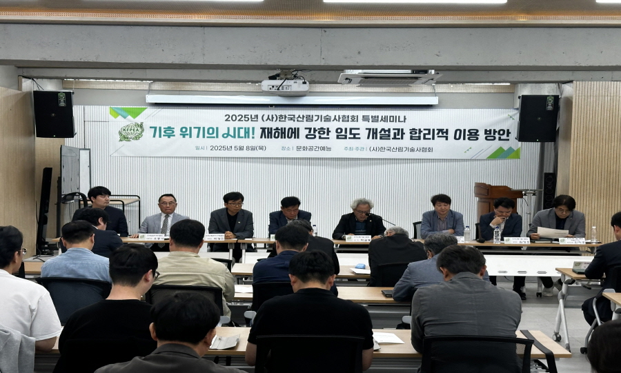 변경00250508_임도 특별세미나(1).jpeg 변경00250508_임도 특별세미나(1).jpeg