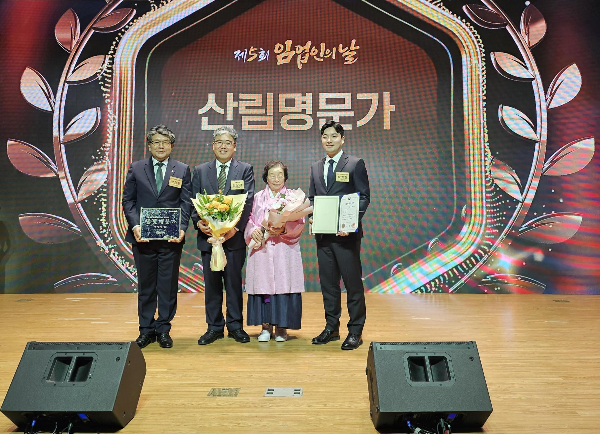 산림명문가.jpg 산림명문가.jpg