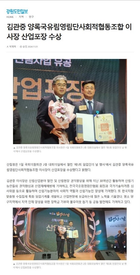 포장상수상기사.jpg 포장상수상기사.jpg