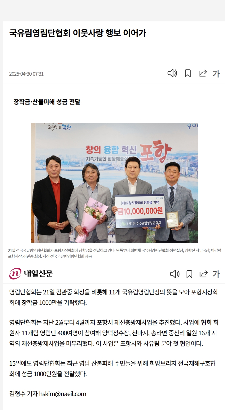 스크린샷_9-5-2025_141027_m.naeil.com.jpeg 스크린샷_9-5-2025_141027_m.naeil.com.jpeg